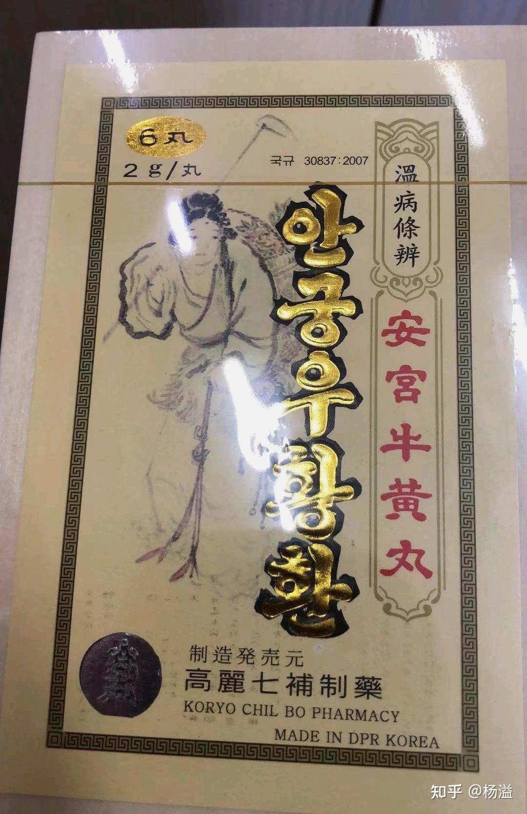 「救命神药」安宫牛黄丸价格飙升,1粒卖到近1200元,这药真的能救命吗?