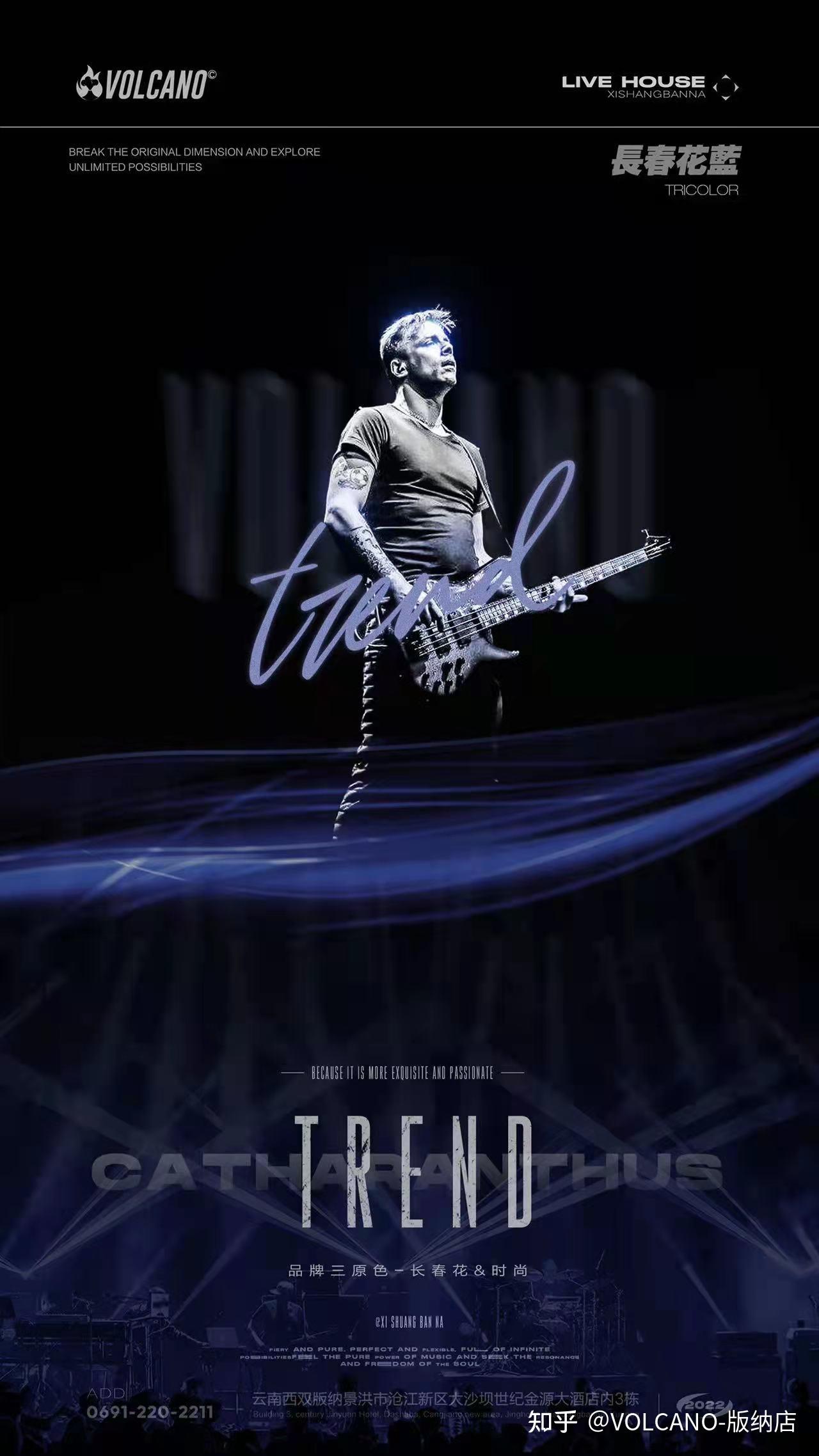 volcano品牌三原色长春花蓝