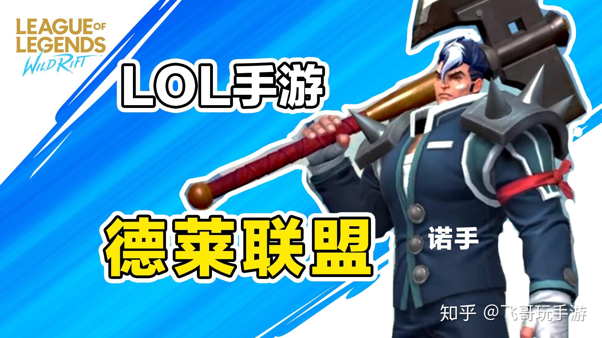 金铲铲之战千分王者,分享上分阵容攻略,隐藏技巧,趣味玩法飞哥玩手游