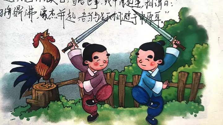 白话翻译《晋书·列传第三十二·祖逖》 - 知乎