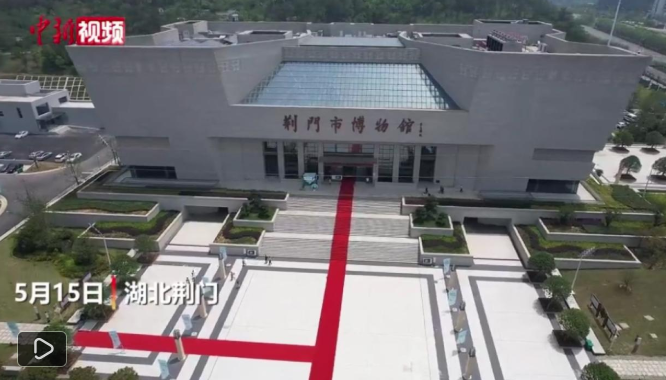 湖北荆门市博物馆新馆开馆 展五千余年人文历史 - 知乎