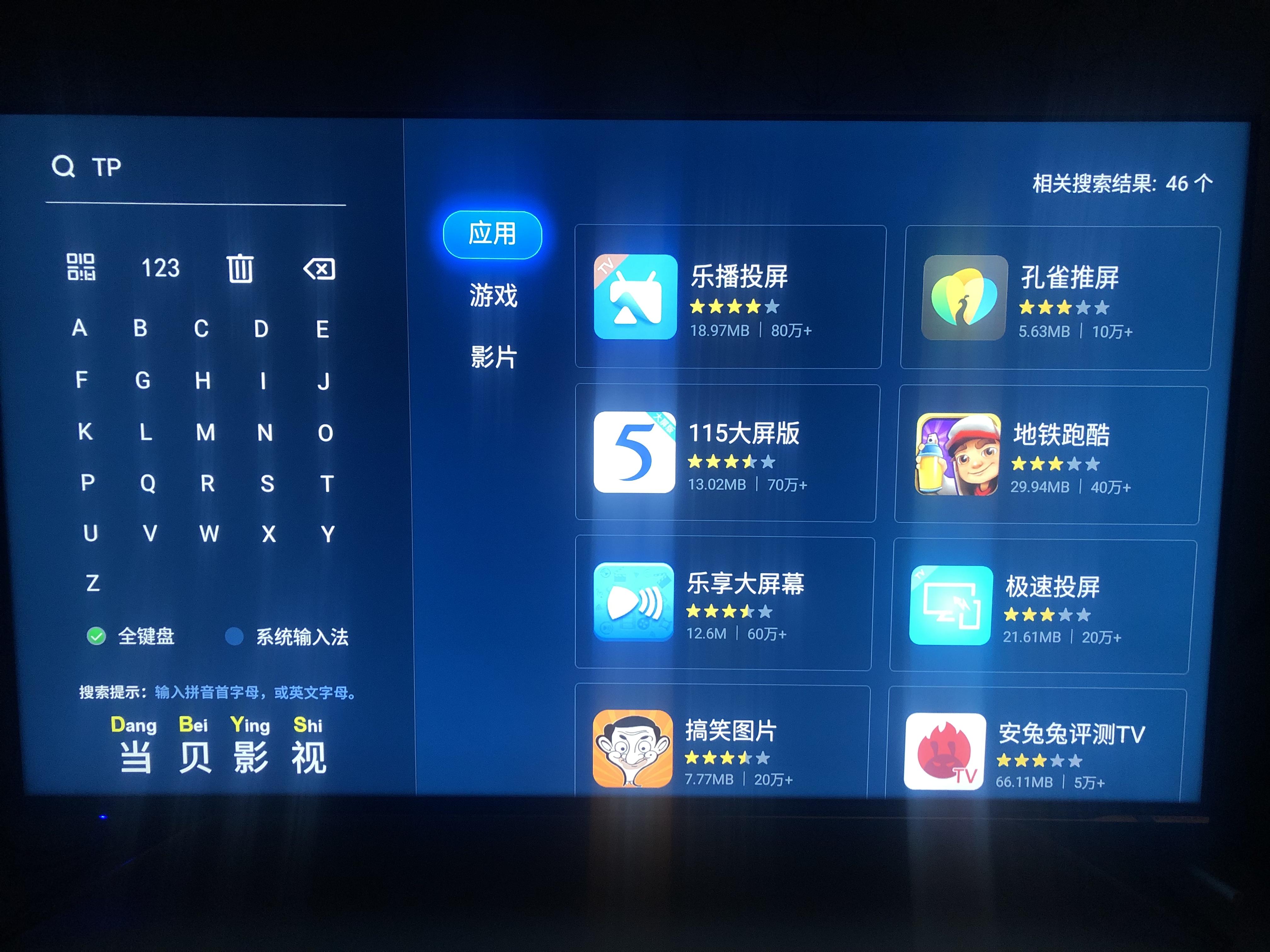 华数tv怎么投屏,求解答,为什么我的电视里面没有应用商店? - 知乎