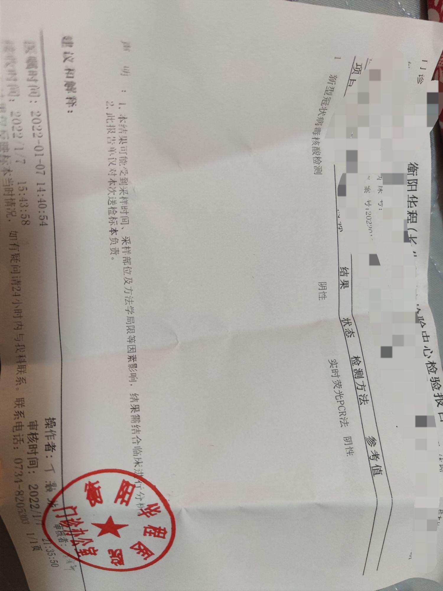 教资面试核酸检测纸质版用盖章吗