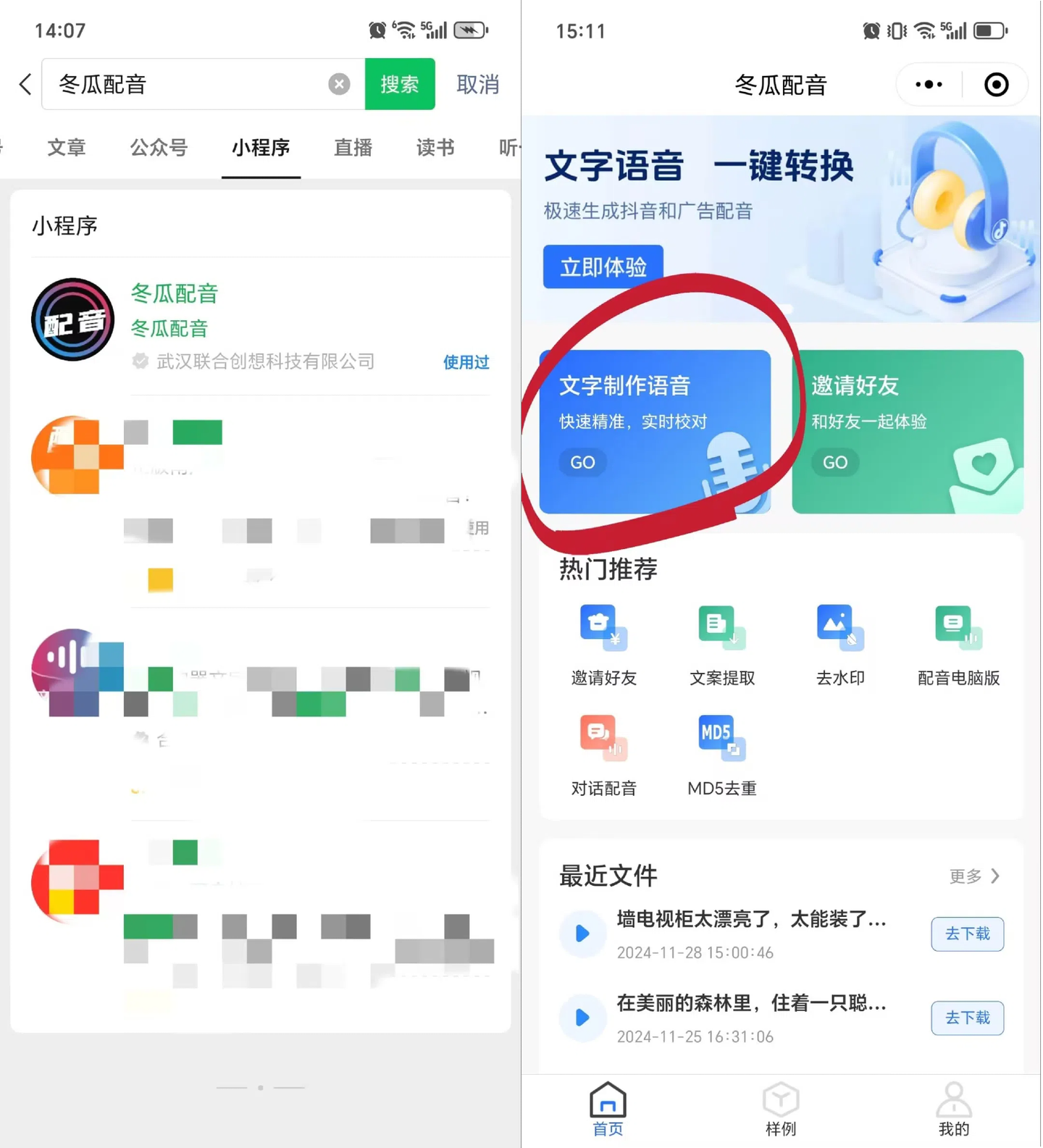 怎么把文字转换成语音?这6款AI配音工具一键生成配音! - 知乎
