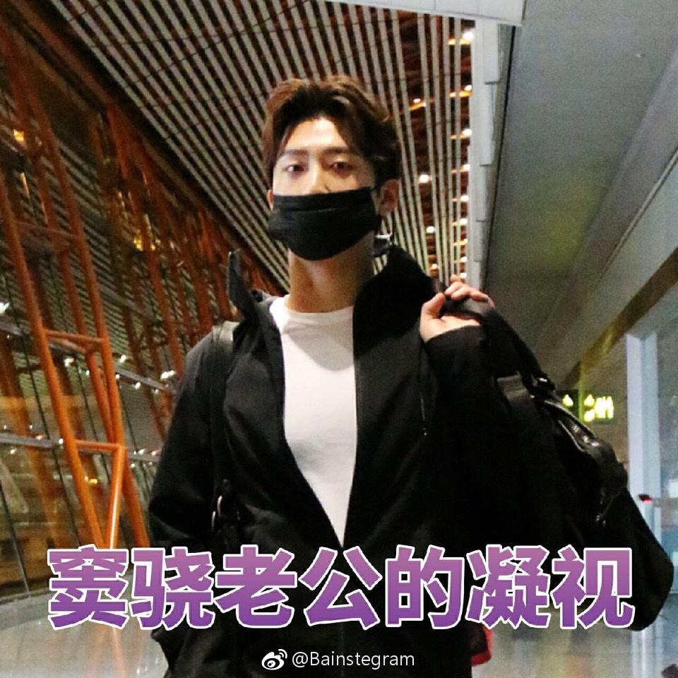 窦骁的美图或搞怪图有哪些?-窦骁帅照