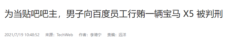 一篇读懂(永别了,百度贴吧小说)永别了!,(图70) 一篇读懂(永别了,百度贴吧小说)永别了!,(图70)