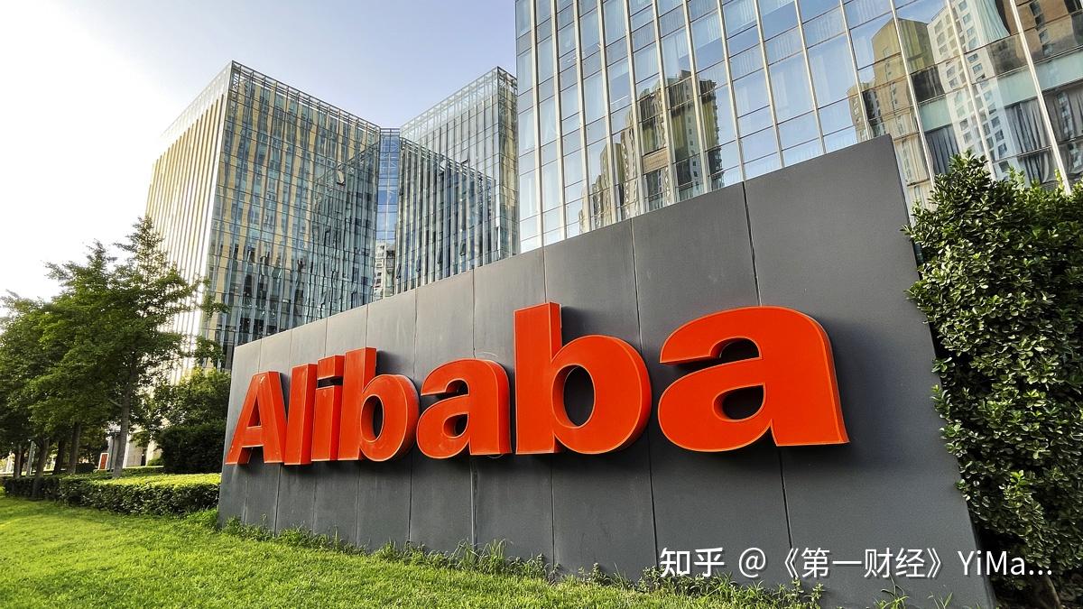 阿里巴巴：何时重回成长股？ - 知乎