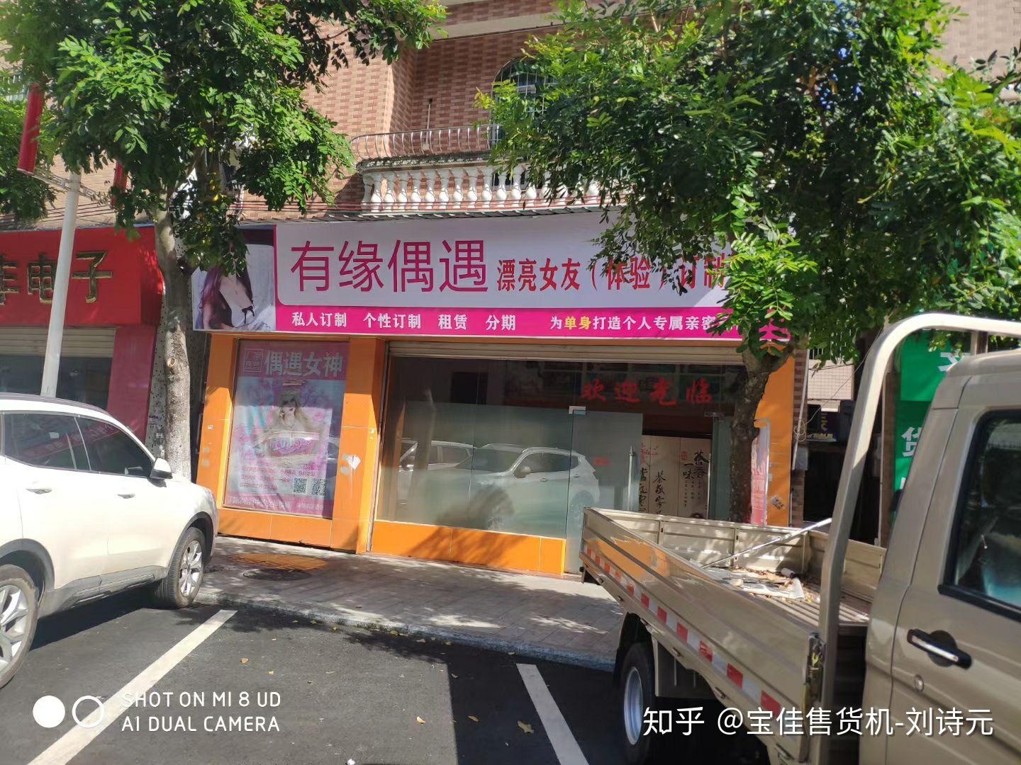 武汉真人娃娃体验店图片