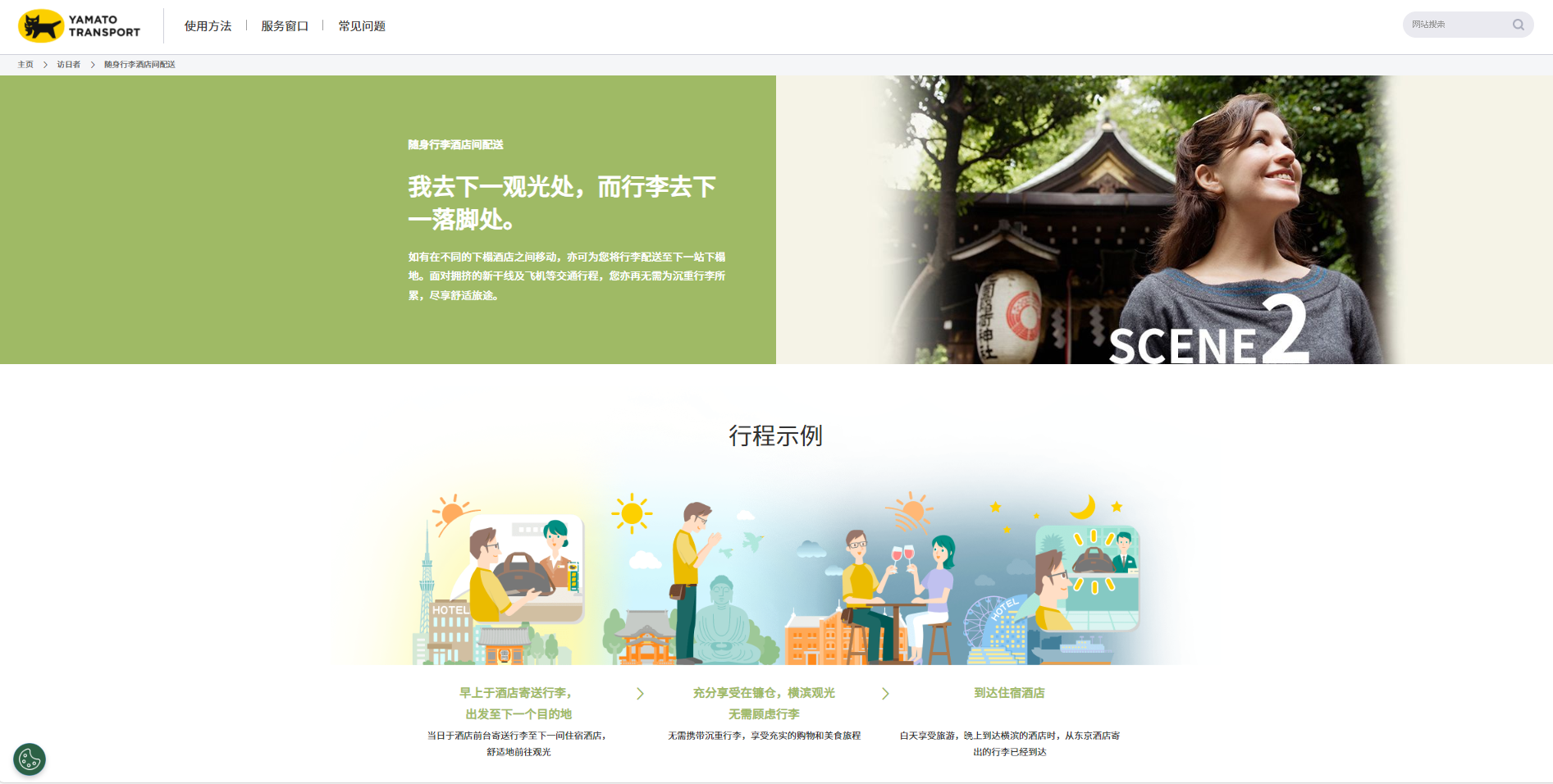 第一次去日本旅游,有什么好的建议与攻略? - 知乎