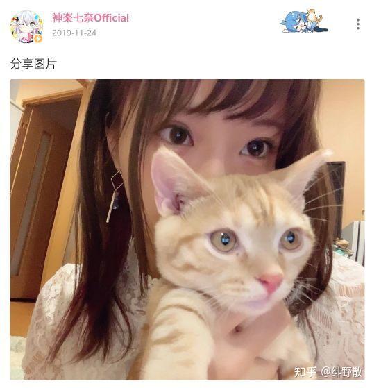 神乐七奈推特本人照片是否具有真实性?