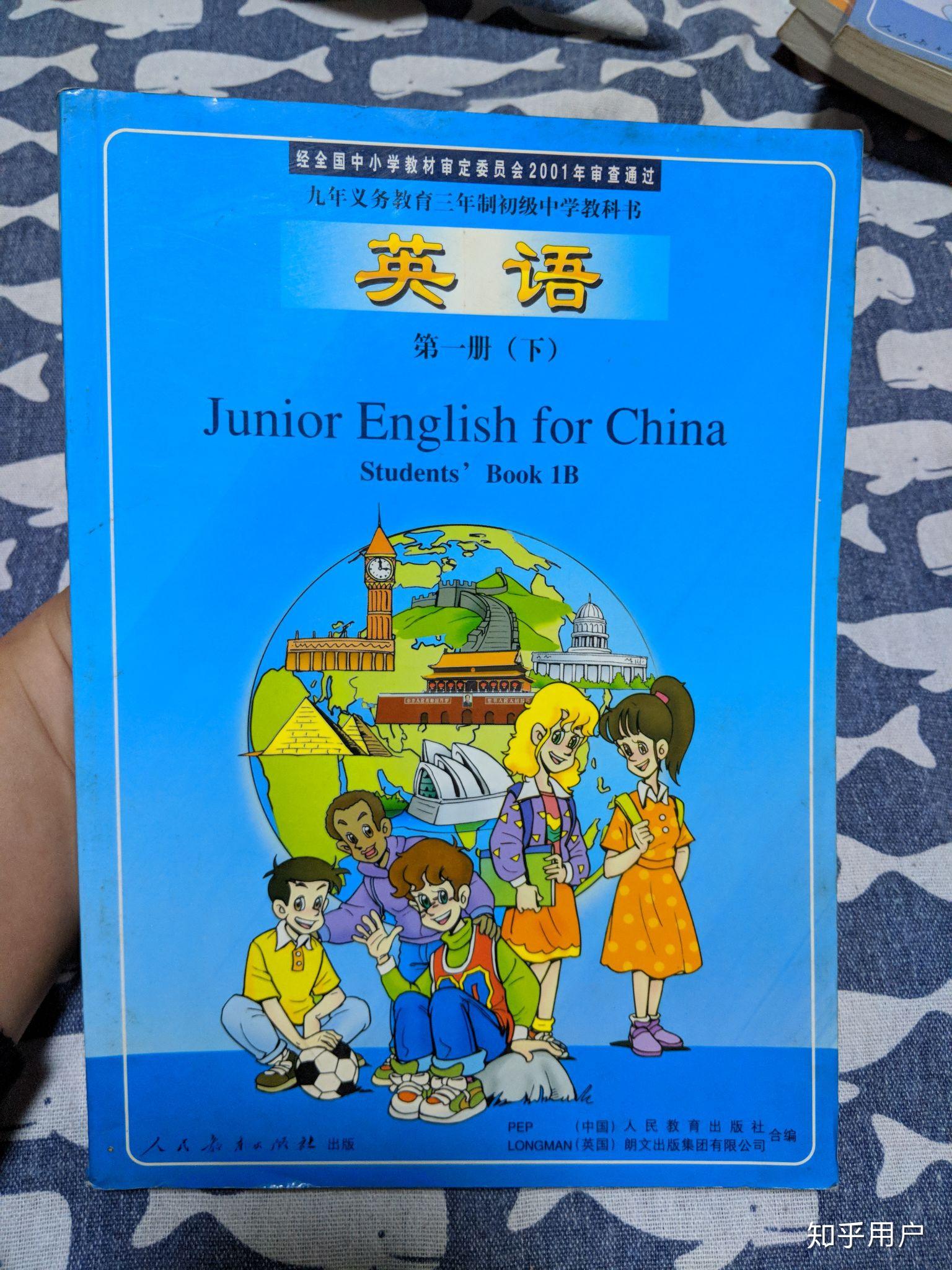 李雷和韩梅梅最后一次出现在哪版英语教材里