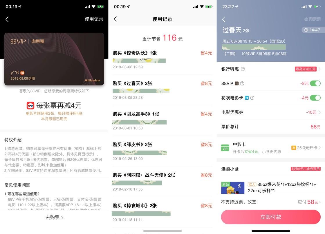 我用了半年的淘宝 88 会员后，告诉你到底值不值 - 知乎