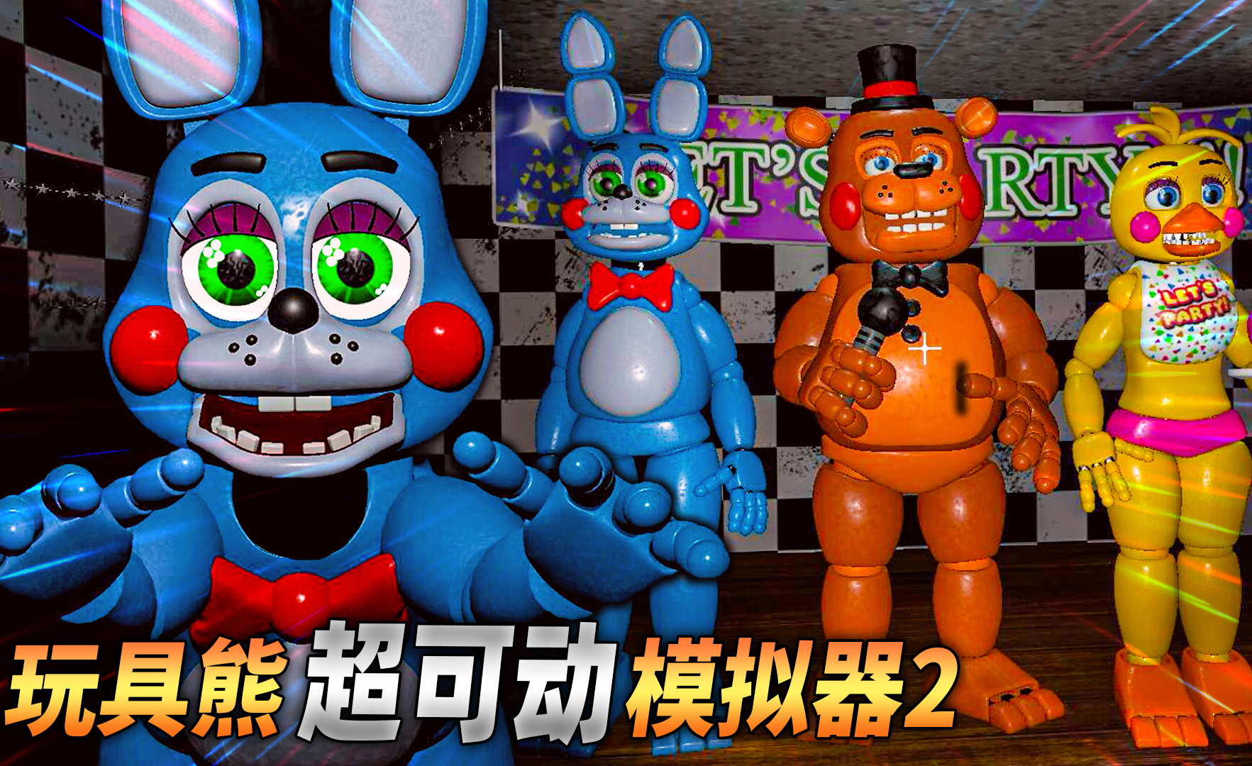 第六代弹簧陷阱回归披萨店,遍体鳞伤却深受喜爱?极栗解说