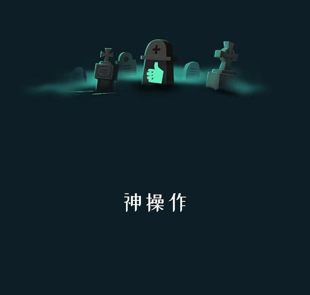 神操作之保单复议