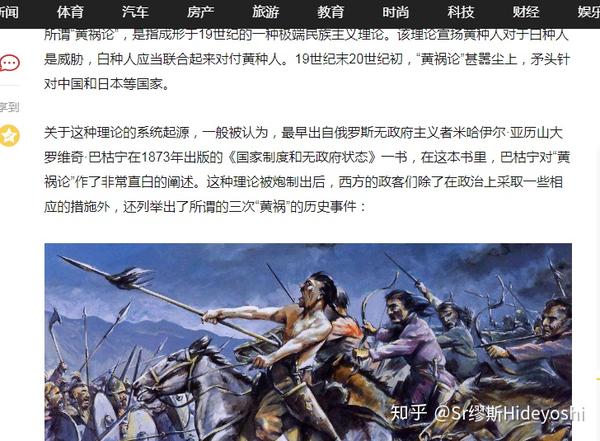 “俄国”的巴枯宁与其子虚乌有的黄祸论 - 知乎