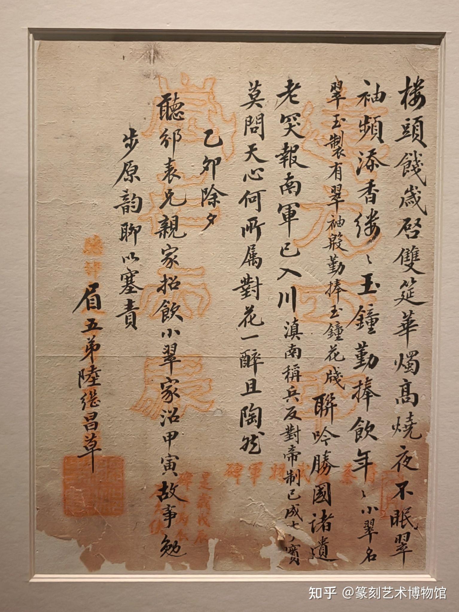太仓博物馆藏近现代名人手札书法