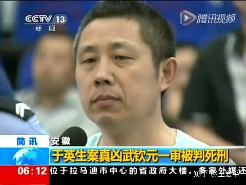 武钦元被判死刑于英生在庭审现场这里老王有点奇怪,元凶居然是交警队