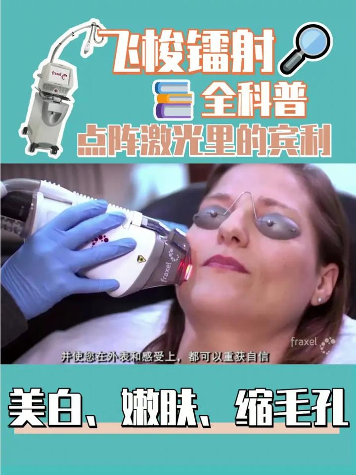 非剥脱点阵激光