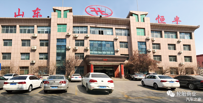 山东恒丰橡塑有限公司,是中国领先的轮胎生产厂商之一,公司成立于1996