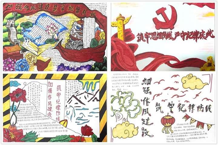 防线西安思源学院旅游与融媒学院举办廉政警示教育手抄报海报设计大赛