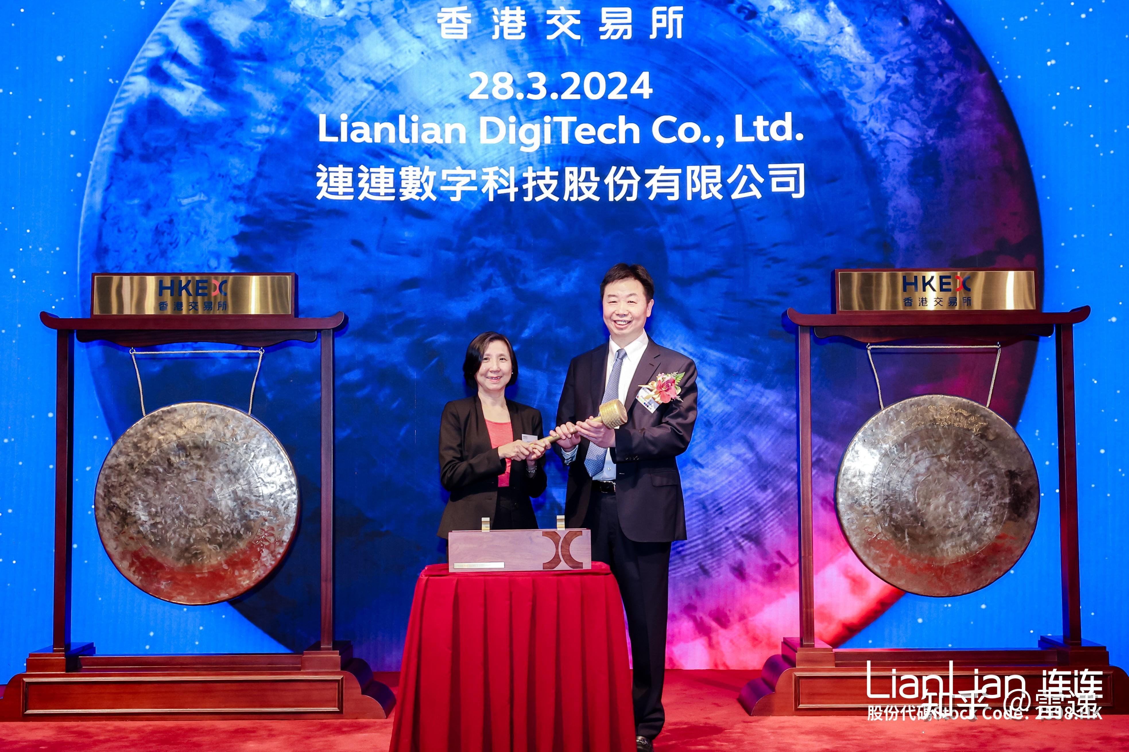 连连数字港股上市募资548亿港元成跨境支付第一股