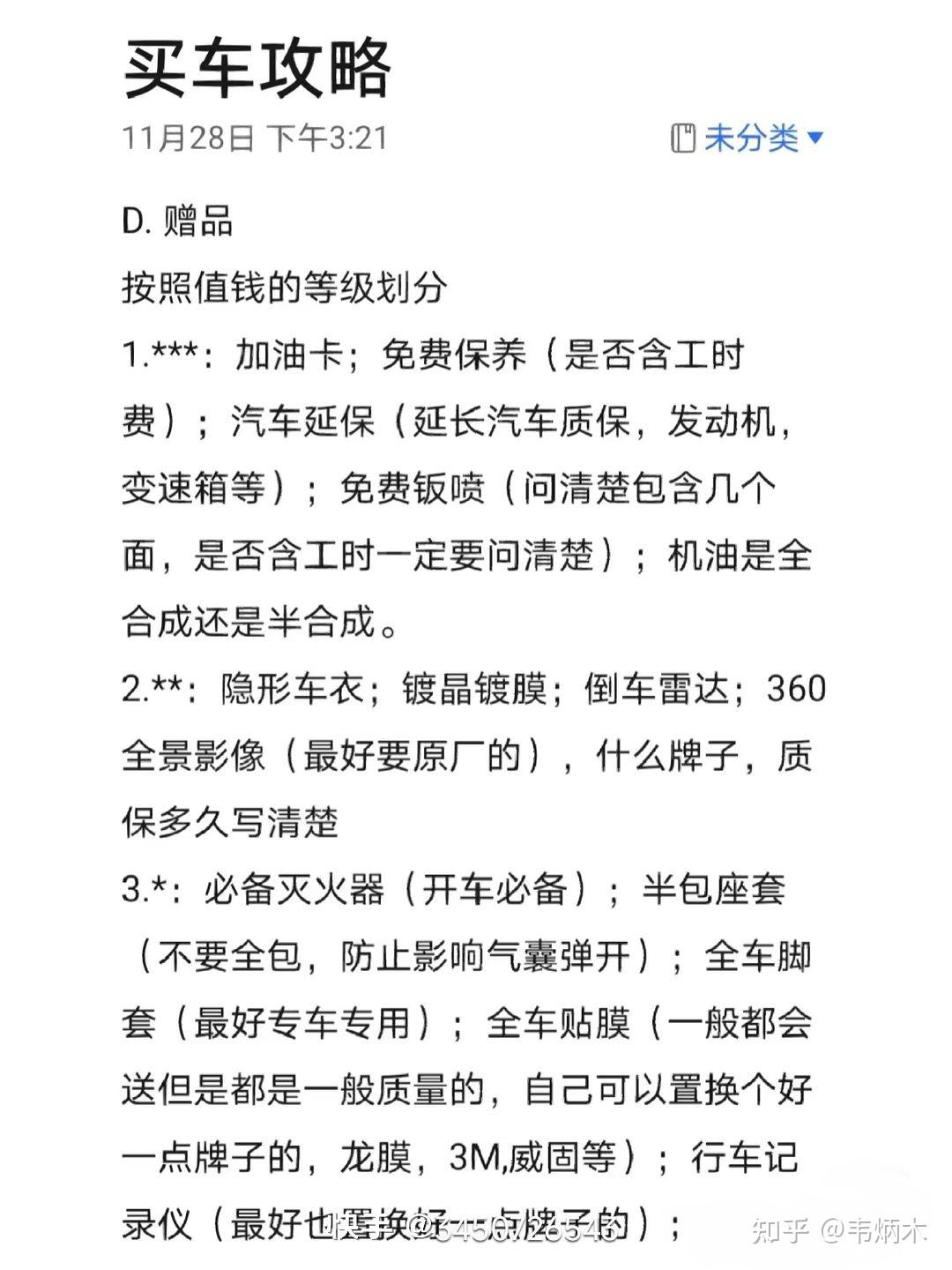熬夜通宵总结出的一些攻略 - 知乎