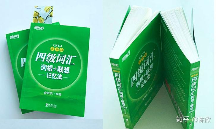 买了新东方绿皮书但是看着好多人都说红宝书好咋办