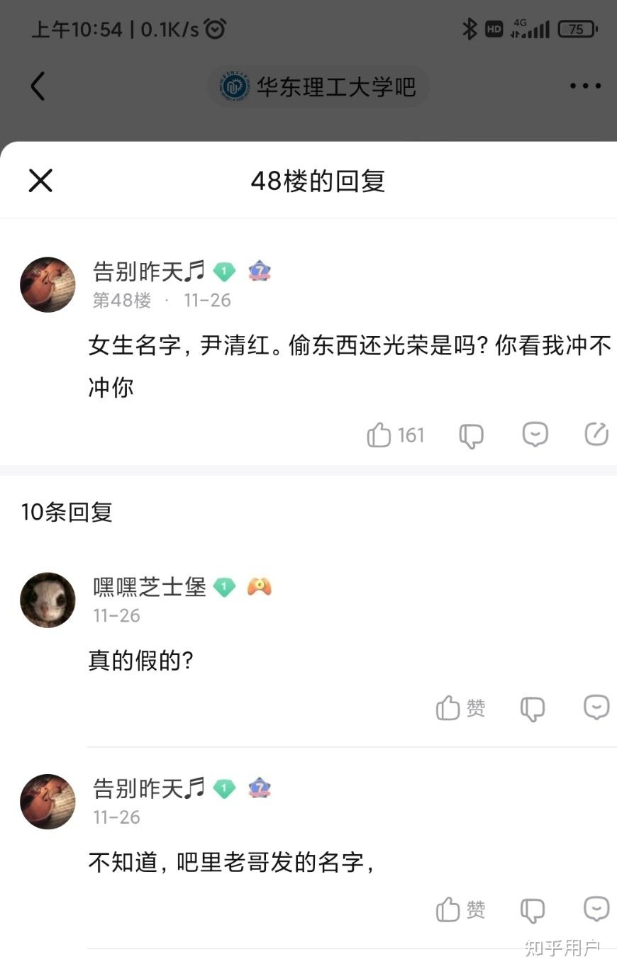 华东理工大学耳机事件图片