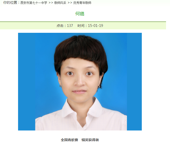 让她降落的演唱者何璐为什么现在没她的消息了