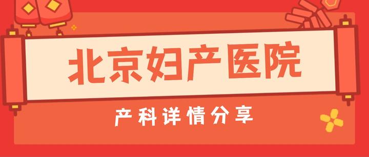 北京妇产医院就诊支持陪护与手续办理-北京妇产医院就诊支持陪护与手续办理流程图 