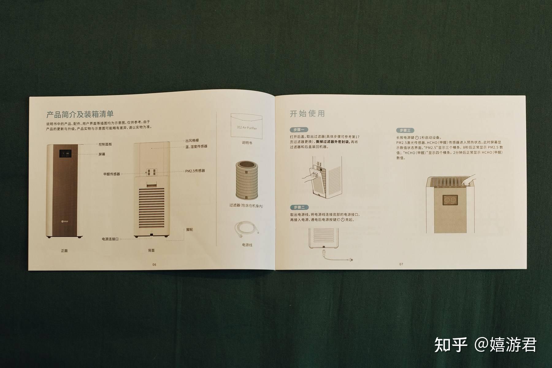 352空气净化器开箱测评