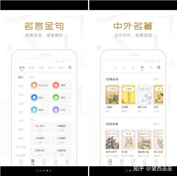 你每天用来涨知识的手机应用程序有哪些？  第52张