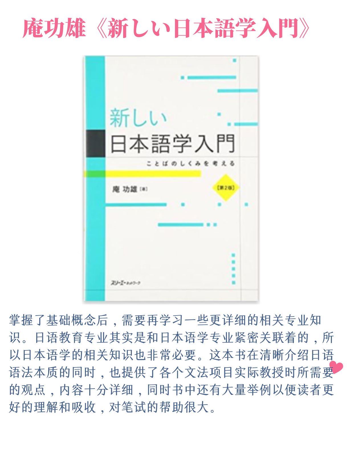 日本语教育备考书单- 知乎