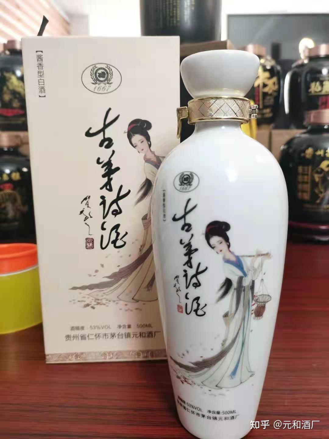 古茅诗酒 - 知乎