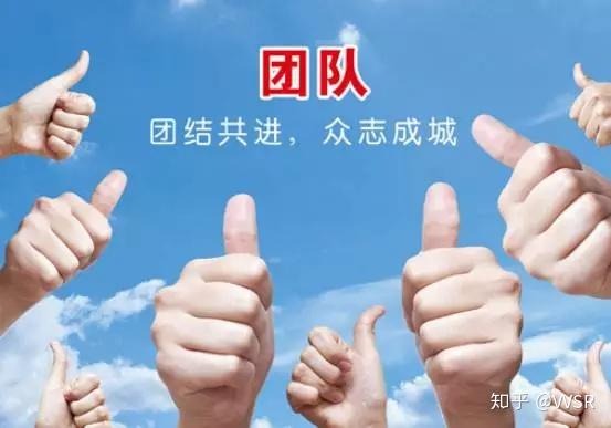 【千蕊人生】打造精致团队精神
