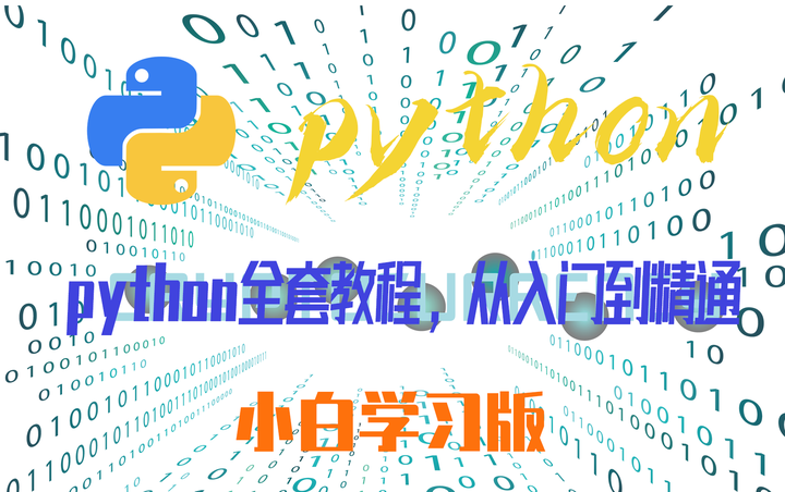 python下载安装教程(超详细)先码住 - 知乎
