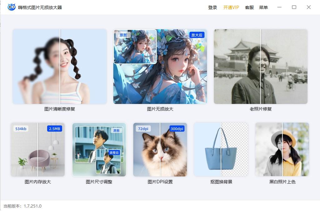 AI放大图片的技巧:这4个方法可以无损放大图片 - 知乎