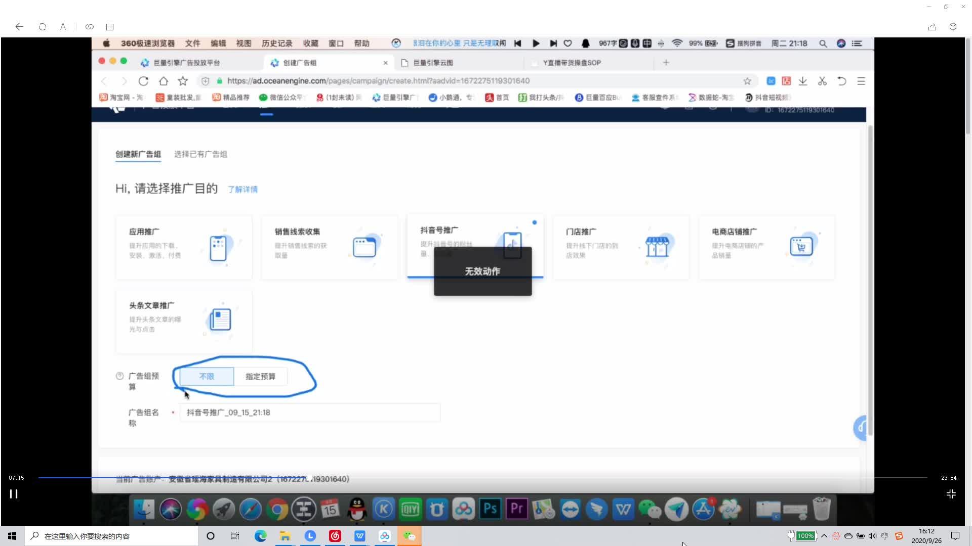 免费分享几个feed流投放小知识,让你投放时避免尴尬