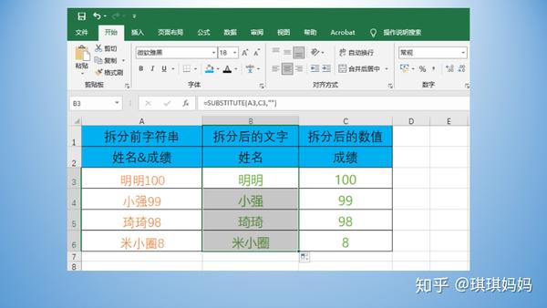 将同一单元格内的文字和数字拆成文字和数值两列 Excel把数字和文字拆开 城发网