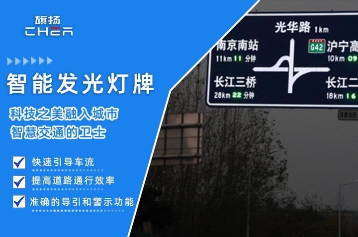 智能发光灯牌:科技之美融入城市,智慧交通的卫士 - 知乎