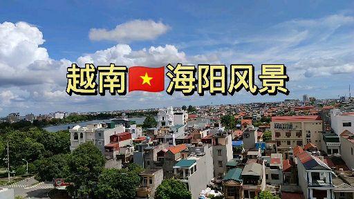这是越南海阳城市风景真的很美