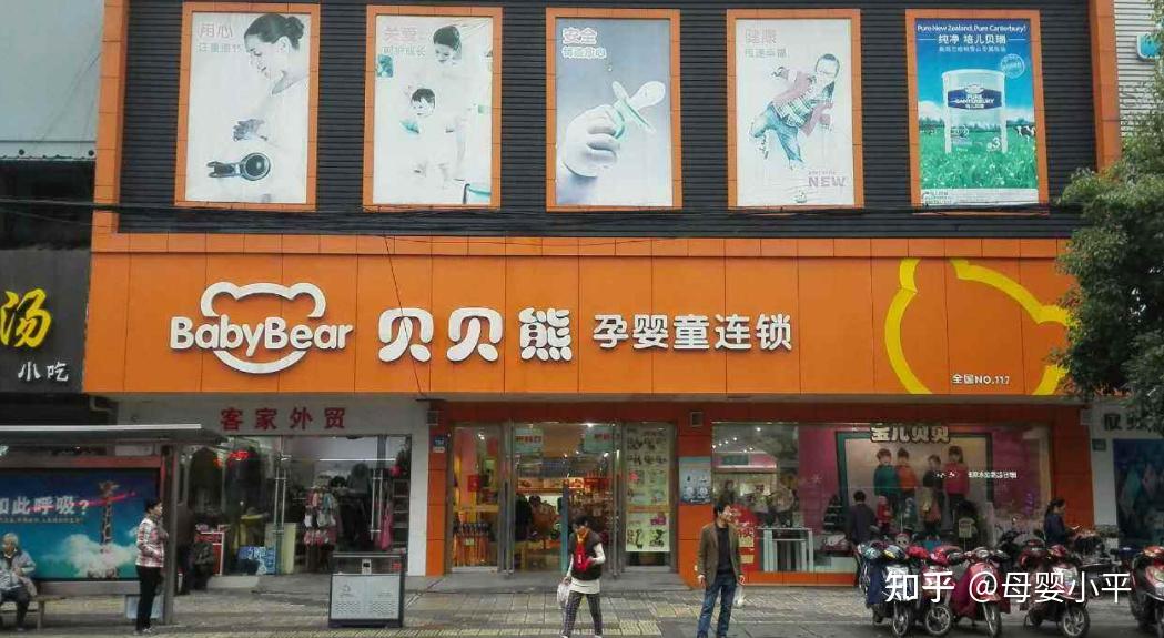 贝贝之家母婴店加盟(贝贝之家母婴店加盟条件)-第1张图片-鲸幼网