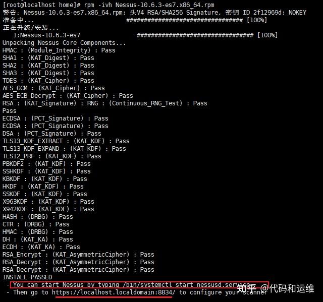 20231125_基于rpm安装Nessus 知乎