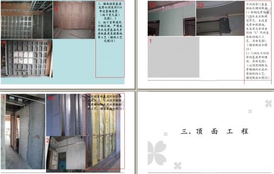 室内设计:超详细建筑精装修工程施工工艺工法图文解析 - 知乎