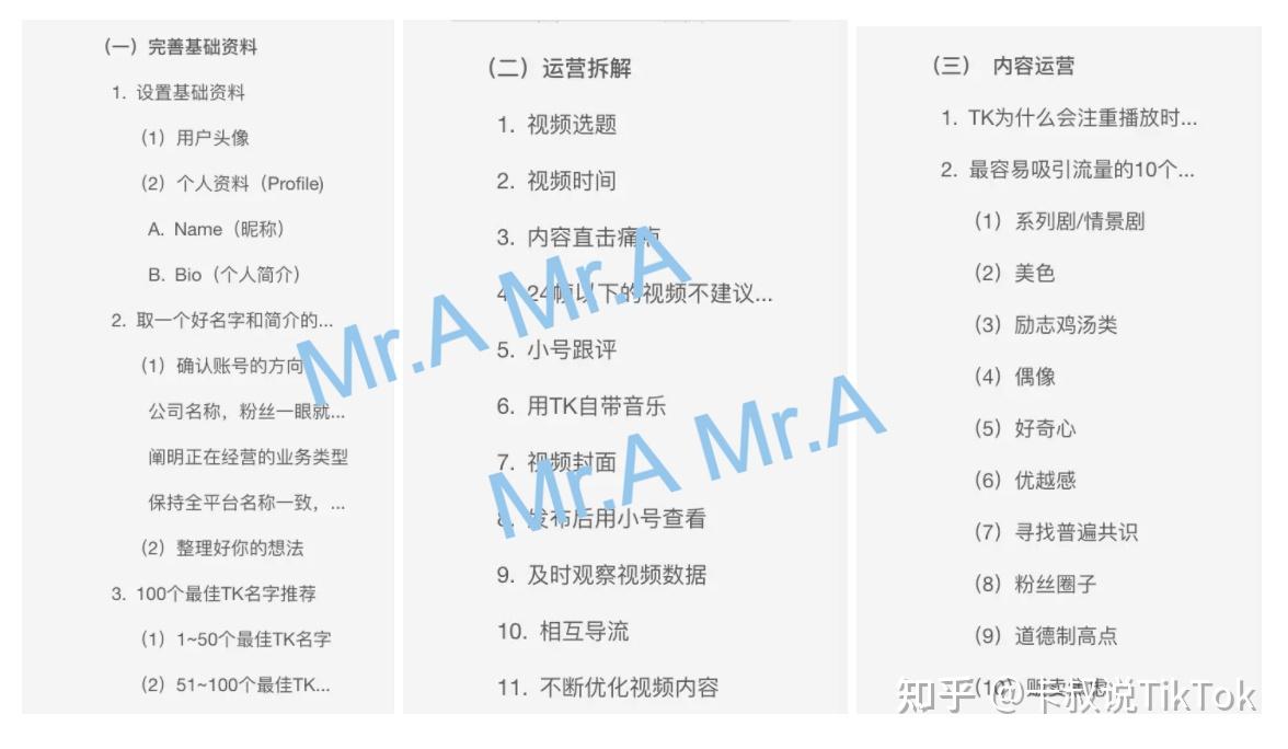tiktok运营涨粉方法_小火箭与TikTok的下载与使用全攻略_国内tiktok下载注册技巧
