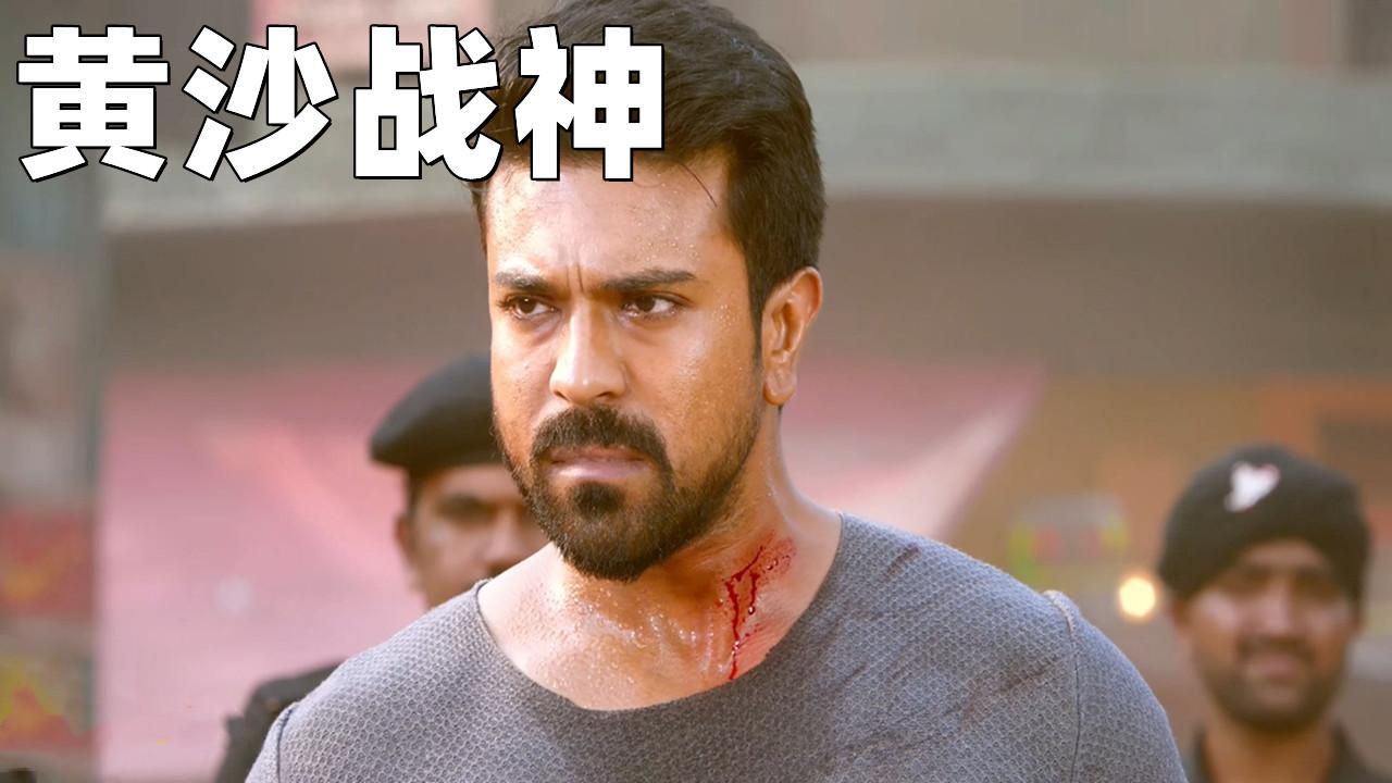 电影黄沙战神四兄弟捡了个婴儿没想到长大后如此威猛