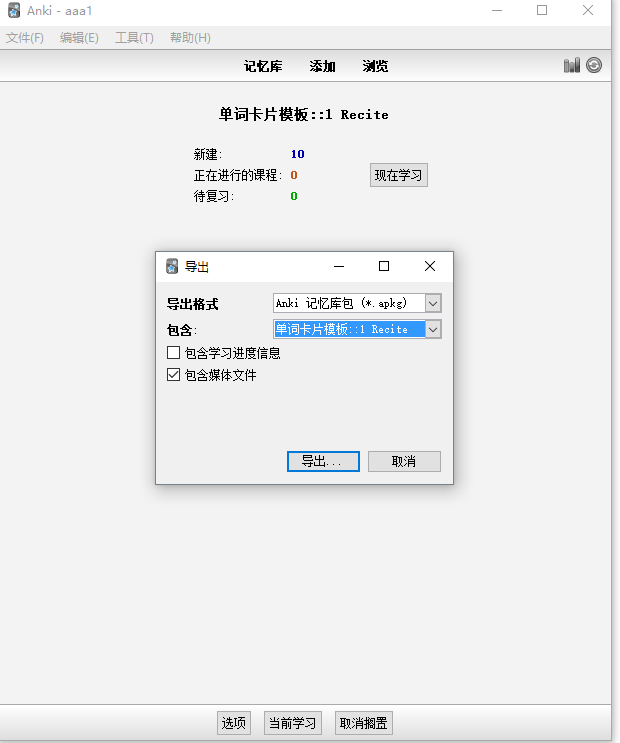 使用Bing词典建立自己的Anki 单词库(带语音图片) - 知乎