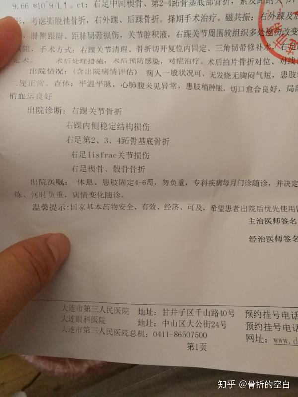 脚骨折后的生无可恋记录贴