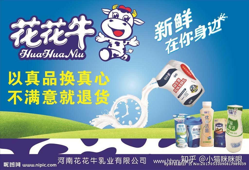 花花牛能否走出河南