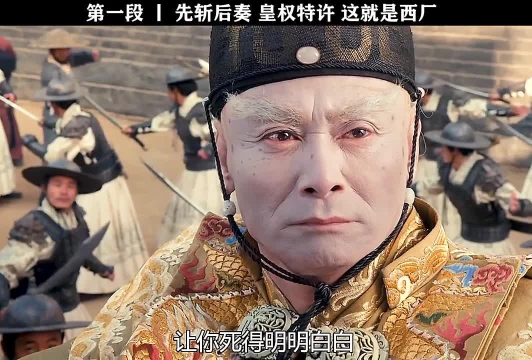 东厂西厂之争谁能更胜一筹